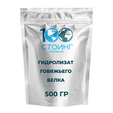 Гидролизат говяжьего белка 98%, 500 гр