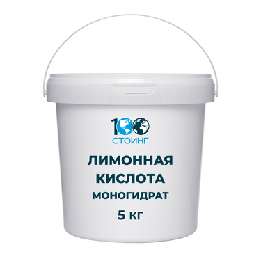 Лимонная кислота моногидрат (Е330) 5 кг