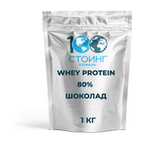 Купить WHEY Protein 80% со вкусом Молочный шоколад, 1 кг