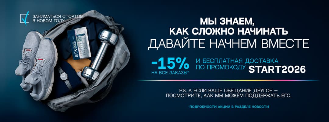 Начинаем Новый год!