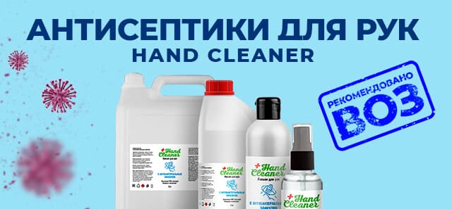 Снизили цены на антисептики для рук на 100ing.ru