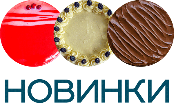 Еще больше кондитерских ингредиентов на 100ing.ru!