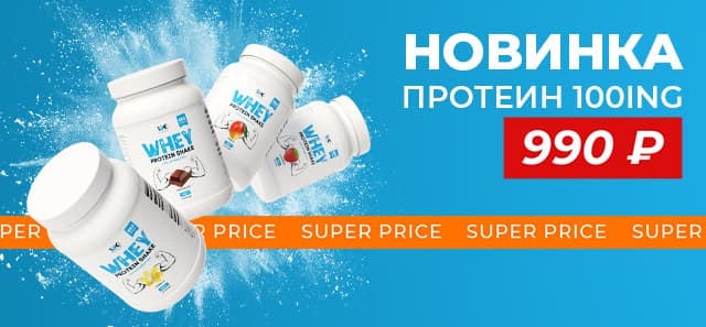 НОВИНКА: cывороточный протеин Whey Protein Shakе. Лучшее качество по низкой цене!