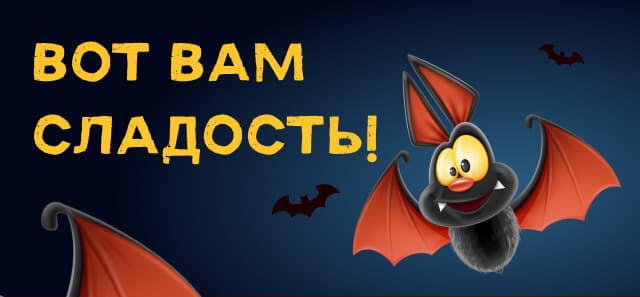 Вы выбрали Сладость