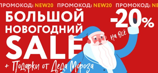Подарки на Новый Год от 100ing.ru!