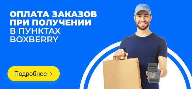 Оплата при получении на 100ing.ru
