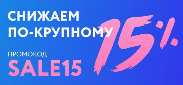 Всемирный день шопинга продолжается!