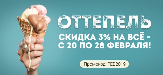 Дарим весну!