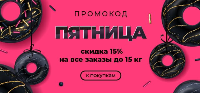 Черная пятница на 100ing.ru!