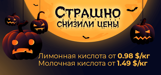 Некисло снизили цены!