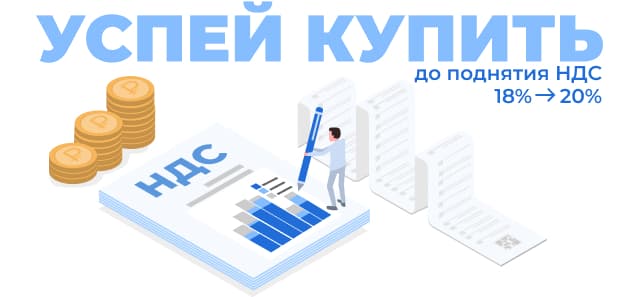 Пока еще старые цены!