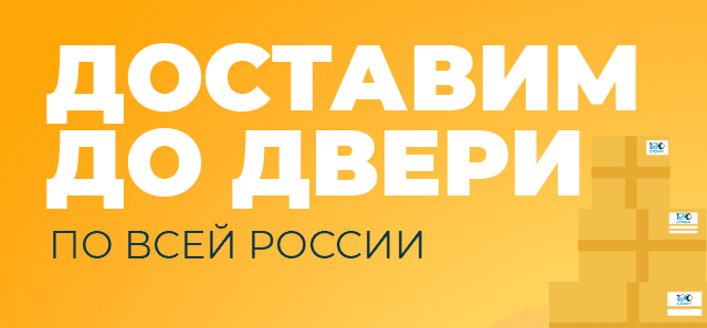 100ing.ru: доставка до двери по всей России