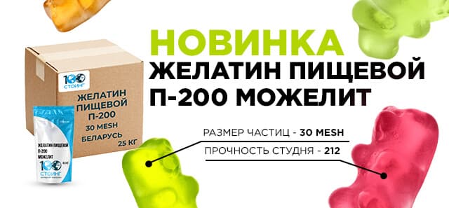 Новинка на 100ing ru: желатин высокого качества производства ОАО "Можелит"