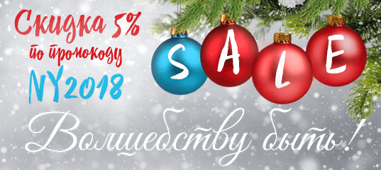 Новогодний SALE на 100ing.ru!
