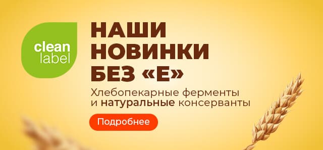 Встречайте наши новинки без Е-кода!