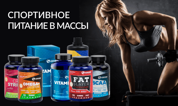 Спортивное питание на 100ing.ru