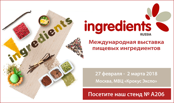 100ing примет участие в Международной выставке Ingredients Russia 2018