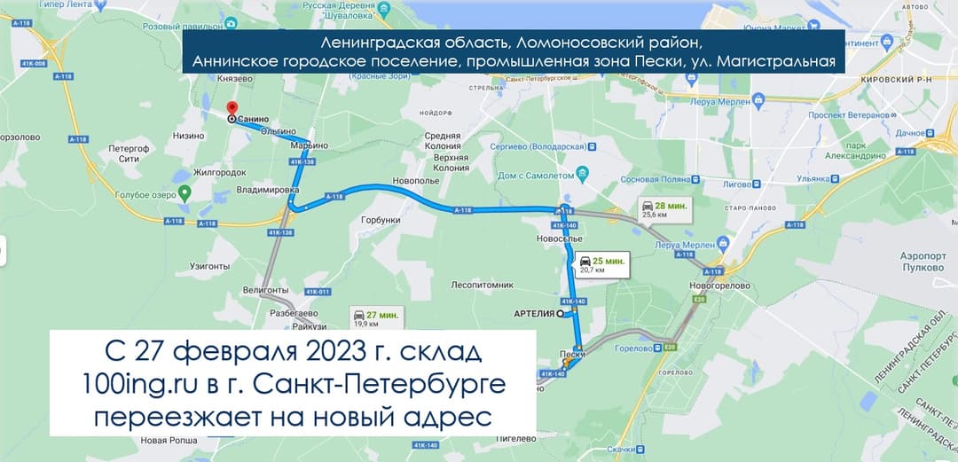 Новый адрес склада в г. Санкт-Петербурге