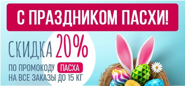 С наступающим праздником светлой Пасхи!