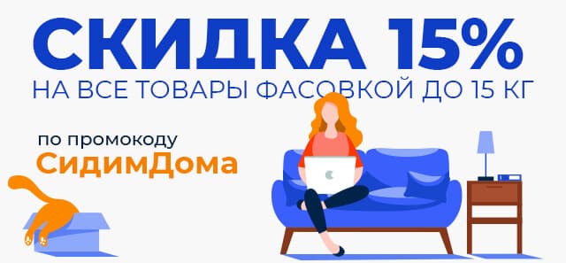 Скидка 15% по промокоду на 100ing.ru