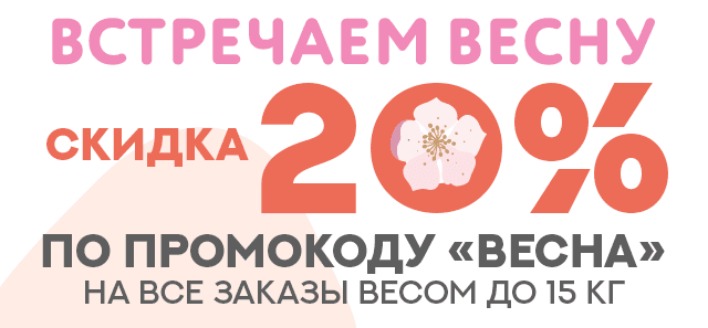 Встречаем весну вместе со 100ing.ru