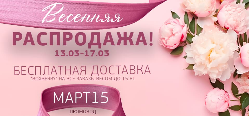 Весна со 100ing.ru