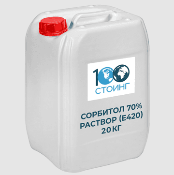 Сорбитол раствор 70% (Е420) 20 кг