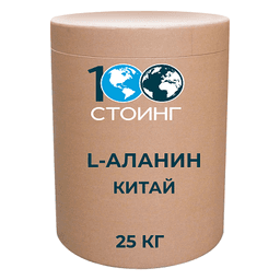 L-Аланин (L-Alanine) Китай