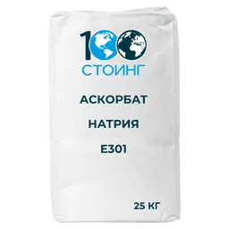 Аскорбат натрия (Е301)