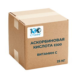 Аскорбиновая кислота (Е300) (витамин C)