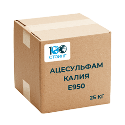 Ацесульфам калия (E950)