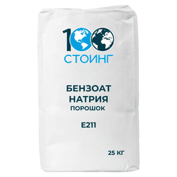 Бензоат натрия порошок (Е211)