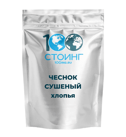 Чеснок сушеный хлопьями, 250 гр