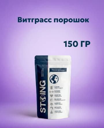 Витграсс порошок, 150 гр