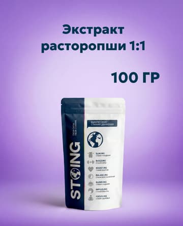Экстракт расторопши 1:1 сухой (100 гр)