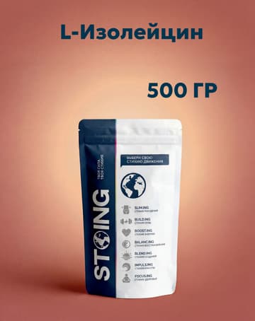 L-Изолейцин 500 гр
