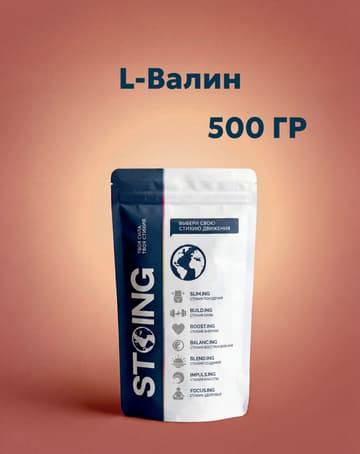 L-Валин 500 гр