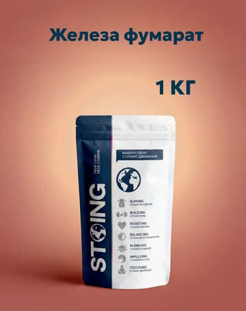 Железа фумарат, 1 кг