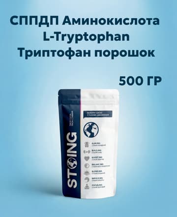 СППДП L-Триптофан, 500 гр