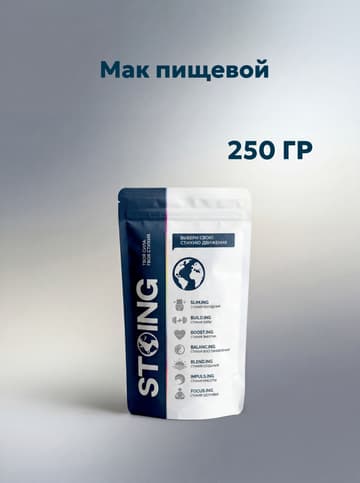 Мак пищевой, 250 гр