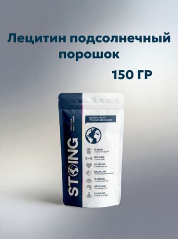 Лецитин подсолнечный порошок, 150 гр