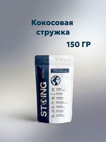 Кокосовая стружка, 150 гр