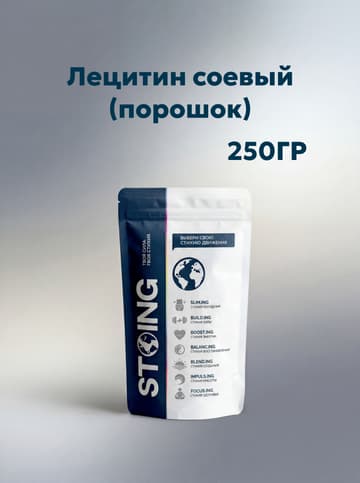 Лецитин соевый порошок, 250 гр