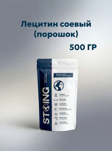 Лецитин соевый порошок, 500 гр
