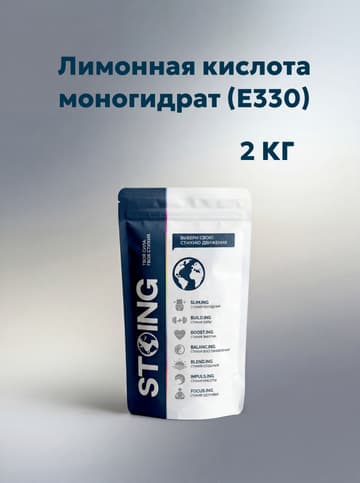 Лимонная кислота моногидрат (Е330) 2 кг