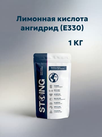 Лимонная кислота ангидрид (Е330) 1 кг