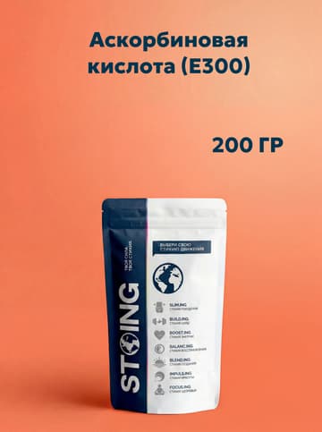 Аскорбиновая кислота (Е300) 200 гр