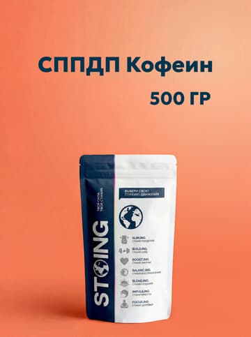 СППДП Кофеин, 100 гр