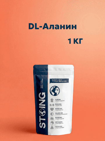 DL-Аланин