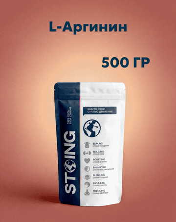 L-Аргинин, 500 гр